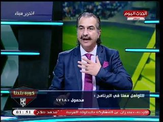 عصام شلتوت: الزملكاوية بيعضوا ضوافهم في الشارع ويستحقوا جائزة الاوسكار