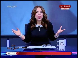 منا أغا تفجر كارثة عن دواء بالسوق السوداء: يتم استغلاله لحالات إجهاض ما بعد الزنا