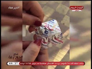 فريق برنامج مع منال أغا يخوض مغامرة خطرة للإيقاع بأحد تجار عقار الإجهاض في السوق السوداء