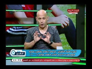 انفراد | الزمالك يتقدم بشكوى رسمية ضد النادي الاهلي والسبب خطير ..تعرف على التفاصيل