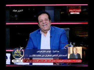 مستشار مطران دير سانت كاترين يشيد بمبادرة "احياء الجذور" ويؤكد:مصر واليونان والقبرص يد واحدة