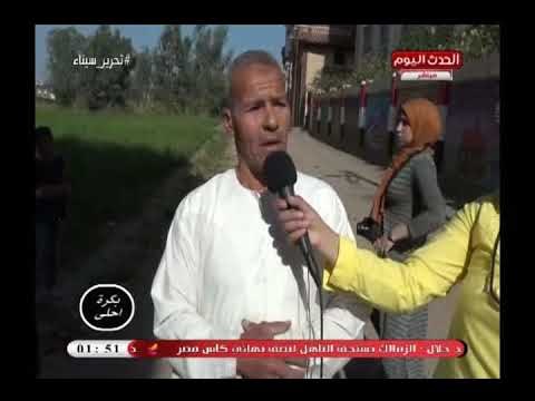 كاميرا بكر أحلي| ترصد معاناة ومشاكل قرية المنشأة الكبري بكفر الشيخ ولقاءات مع الأهالي
