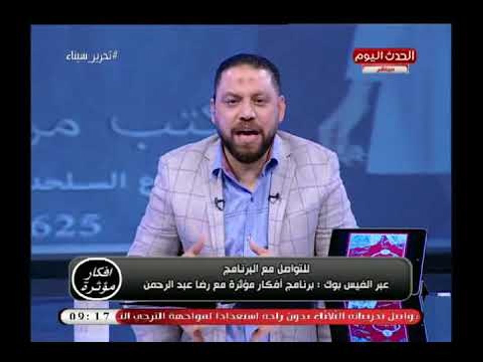 مذيع الحدث يهاجم العمال في عيدهم وينتقد سوء خبر...