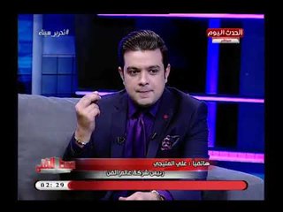 رئيس شركة عالم الفن يداعب الفنان الكبير علي حميدة أحلي زيتون مخلل تأكله من أيده