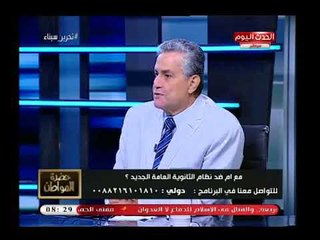 كمال مغيث يوضح أسباب رهيبة عن فشل منظومة التعليم وكارثة لعدم معرفة طلبة الدبلوم كتابة أسمائهم