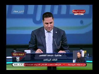 رئيس تحرير برنامج مساء الأنوار يكذب إدعاءات مرتضى منصور عن رشوة أبو المعاطي زكي