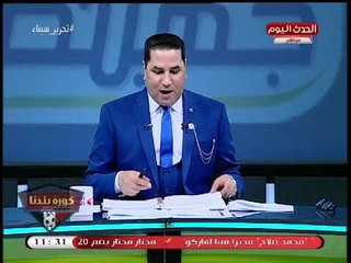عبد الناصر زيدان: "مرتضي منصور" يسب وزير الرياضة بإذاعة الزمالك بعد القمة 116