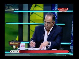 أبو المعاطي زكي يكشف الأسباب الحقيقة وراء هزيمة الأهلي من الأسيوطي وخروجه من الكأس