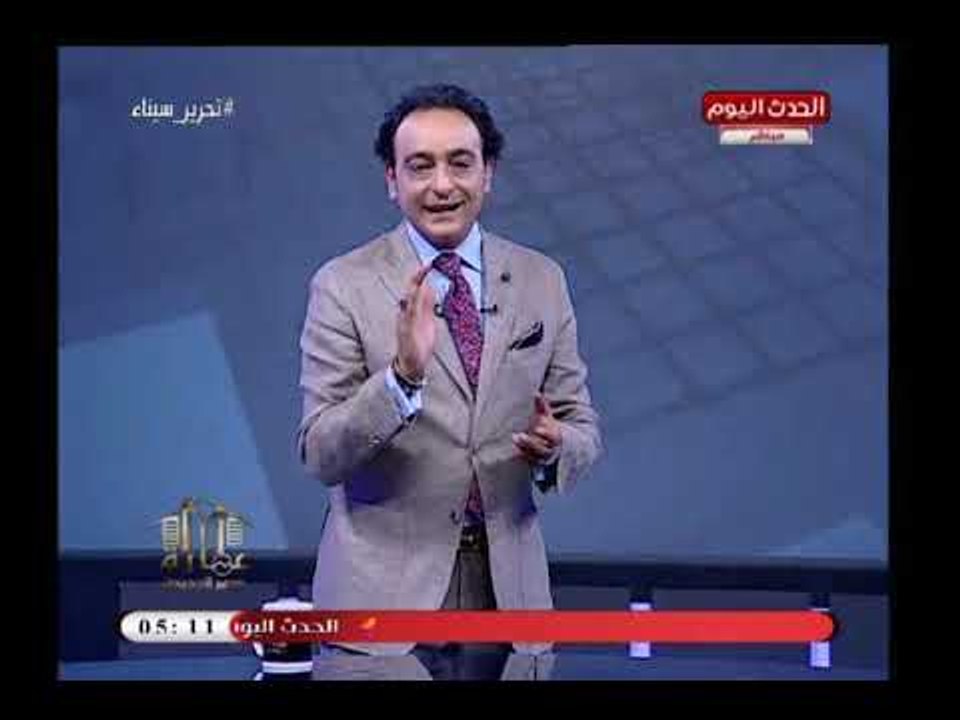 مقدمة قوية من مذيع الحدث مصر هي وطن البناء والحلم   ويطرح أسئلة رهيبة عن العدل العمراني