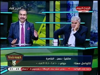 زملكاوي واصفا تصريحات "مرتضي منصور" عن هزائم الزمالك: الموضوع عدي "سراي المجانين"!!