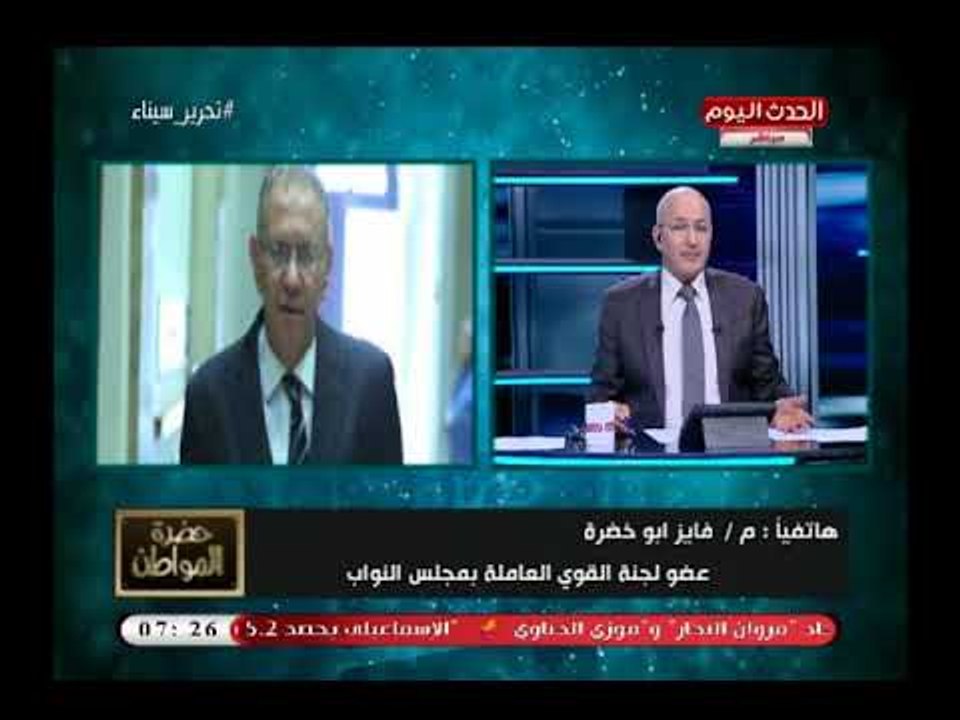 القوى العاملة بالبرلمان تكشف لـ حضرة المواطن أهم ما يميز قانون العمل والقضاء علي تشوهات التأمينات