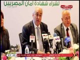 توقيع وثيقة تعاون بين نقابة المحامين والبنك الأهلي لشراء شهادة أمان المصريين