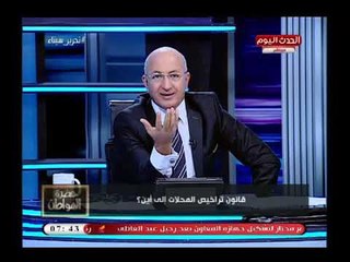 سيد علي يكشف سر رهيب وراء رفض الأحياء الترخيص لأصحاب المحلات التجارية: سبوبة كبيرة للحي