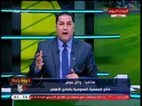 مستشار قانوني يفجر مفاجأة عن دلالة إنهاء عمل اللجنة المالية في الزمالك