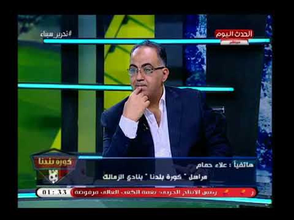 مفاجأة| تعرف علي مرتب الجهاز الفني الجديد للزمالك بقيادة "جروس" وشروط الأخير للتدريب