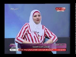 استشاري صحة نفسية توضح كيفية الاختيار الصحيح عند الزواج لتجنب الطلاق