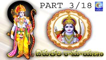 చిరుతల రామాయణం -- CHIRUTALA RAMAYANAM PART 3_18 NEW QVIDEOS