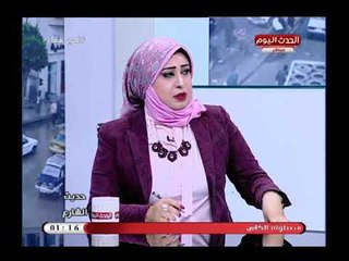 حديث الشارع مع سميحة صلاح|حول مبادرة "ايواء" ودورها في القضاء علي المشردين 28-4-2018