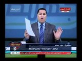 عبد الناصر زيدان يرد علي باسم مرسي بعد تصريحه عن الأهلي: لو مصعدتش للنهائي هتتمرمط من البرامج والسبب