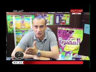 Download Video: كاميرا معاك في الصورة| ولقاء مع رئيس شركة ايجي فود لتجارة المواد الغذائية