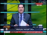 عبد الناصر زيدان يداعب مراسله في الزمالك: قول يا اللي هتحبسنا!!