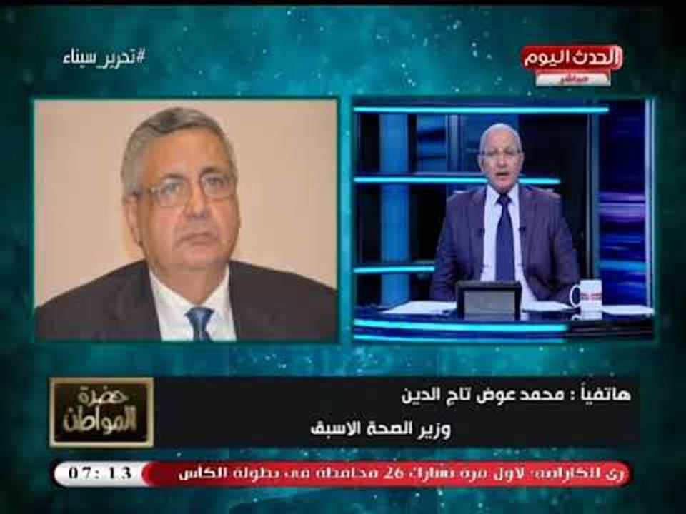 وزير الصحة الأسبق يقدم إرشادات التعامل مع العواصف الترابية والرعدية