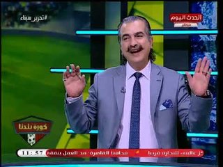 كورة بلدنا مع عبد الناصر زيدان| لقاء مع عصام شلتوت بعد إنهاء عمل اللجنة المالية في الزمالك 3-5-2018