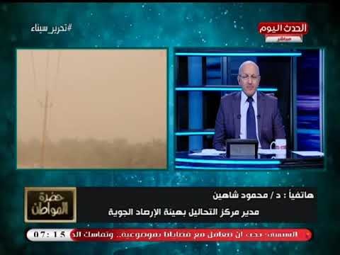 الأرصاد تكشف موعد انتهاء العاصفة الترابية والرعدية وفرص سقوط الأمطار