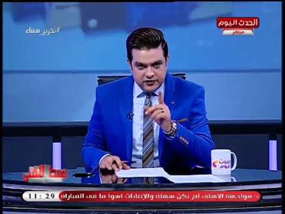 مقدم الوسط الفني يفحم "شريف مدكور": انت بالذات متقولش عليا لطيف عشان عارف فيك ايه