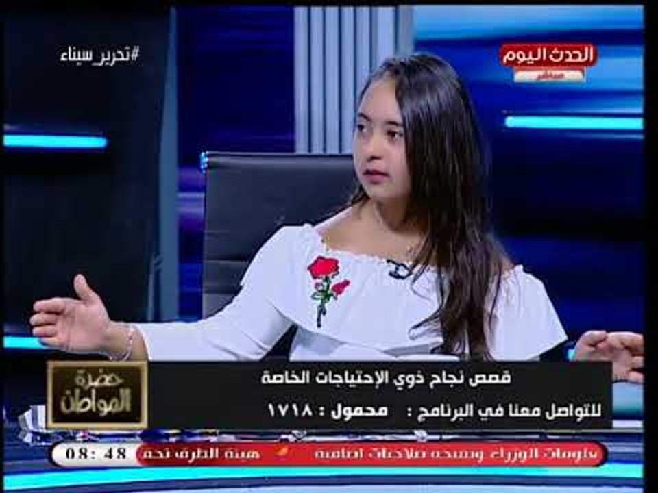 فتاة من ذوي القدرات الفائفة تفاجئ سيد علي بطلب مفاجئ عالهواء