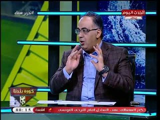 أبو المعاطي زكي عن حكم مبارة الأهلي والترجي: "حكم ملاكي" للأخير