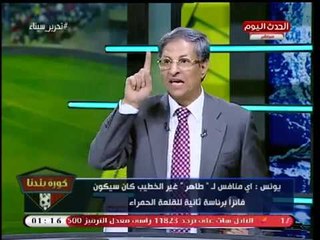ك. مصطفي يونس: أتمني أن أعمل "فراشا أو عامل حمامات" داخل النادي الأهلي