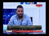 ك ايهاب الحسيني فى أجرا تصريح: النادي الزمالك اهله هما اللي بيحربوه!!