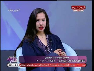 طبيب نفسي توضح كيفية التغلب على مخاوف الاطفال