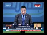 عصام عبدالفتاح:يرد علي رئيس نادي الأنتاج الحربي بعد تصريحه عن حكم مباراة الزمالك: عيب يا راجل الدين