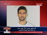 نشرة أخبار الإسماعيلي| إعارة عواد لناد سعودي وصرف مكافأة الفوز على نصر
