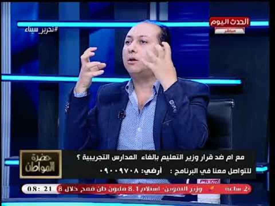 متخصص في شأن التعليم يحرج "طارق شوقي": ماذا فعلت مع الفاسدين بديوان الوزارة؟!