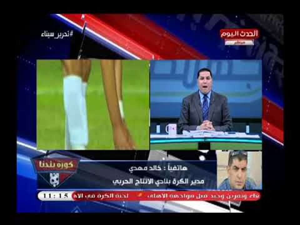 كورة بلدنا مع عبد الناصر زيدان| رئيس لجنة الحكام يفتح عالرابع ويحرج مرتضى منصور  2-5-2018