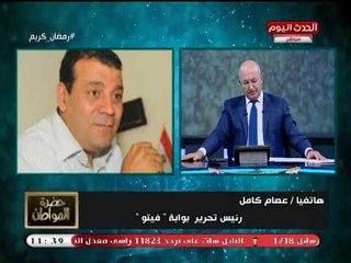 رئيس تحرير فيتو يكشف التفاصيل الكاملة لمبادرة "الصوت الآخر"