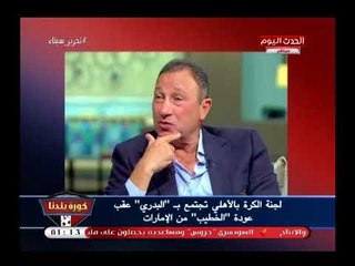 نشرة أخبار الأهلي| تعرف علي تفاصيل مهرجان اعتزال الكابيتانو ووصول الخطيب للقاهرة