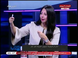 بكرة لينا مع نشوي الشريف وأحمد حسن| اختراع مصري لتحويل المياه إلى غاز 3-5-2018