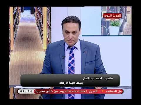 رئيس هيئة الأرصاد يعلن حالة الطقس ودرجات الحرارة المتوقعة اليوم ويحذر من وجود عاصفة بهذه المحافظة