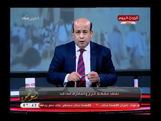 مذيع الحدث ينفعل على الهواء مفيش محافظين فى البلد! ايه الانتخة دي! كله شغال شو اعلامي علشان التغيير