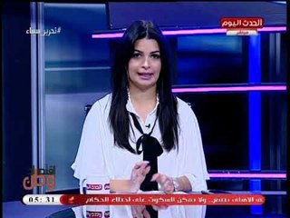 اقتصاد وطن مع شريف زيدان وسارة خزبك| حول اهم واخر الاخبار الاقتصادية 5-5-2018