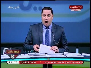 انفراد بالمستندات| خطاب المحامي العام بإنهاء أعمال اللجنة المالية في نادي الزمالك