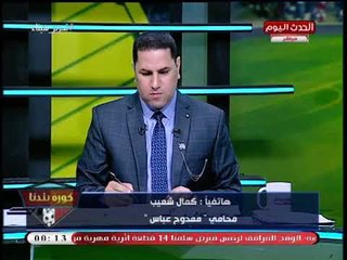 محامي "ممدوح عباس": مجلس "مرتضي منصور" صدر مشكلة العضويات المستثناة بالزمالك