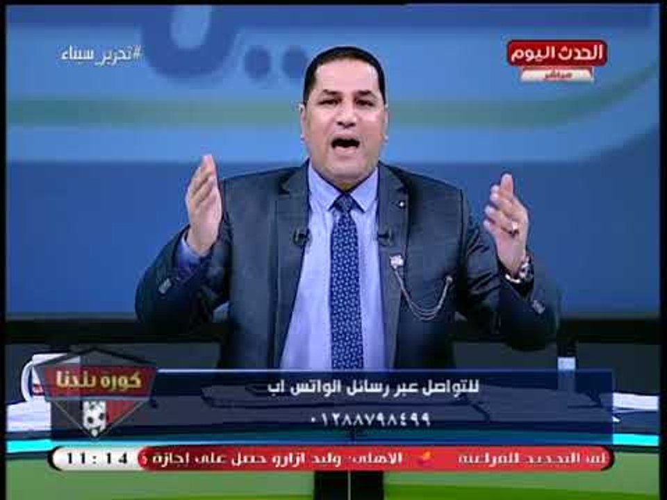 كورة بلدنا مع عبد الناصر زيدان|رسائل نارية لـ"م...