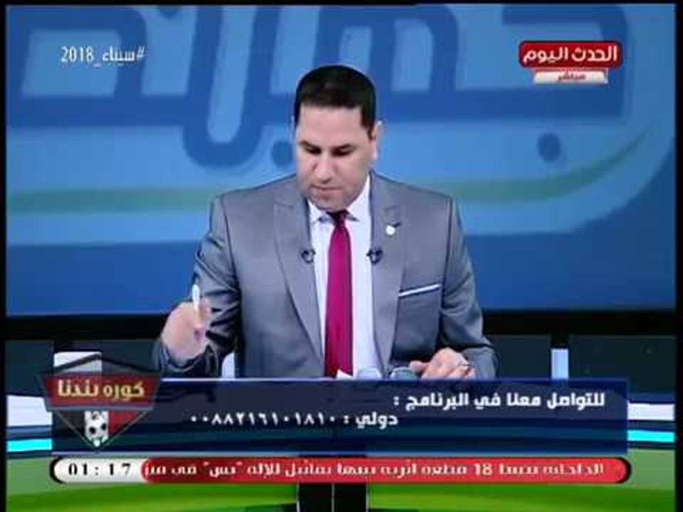 مشجع أهلاوي ينتقد "البدري": أحمله المسئولية الكاملة عن تذبذب أداء الأهلي