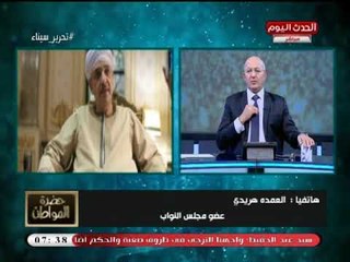 العمدة هريدي عضو مجلس النواب يحكي قصته مع قناة مكملين وكيفية خداعه ووقوعه في شركهم
