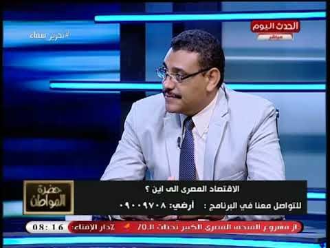 مفاجأة| عميد كلية السياسة والاقتصاد ببني سويف يفجر كارثة في آلية مفاوضات صندوق النقد الدولي